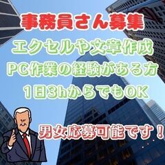 ✨全国対応一緒に働くスタッフ・外注さん・事務員さん大大募集✨案件多数あります！！！の画像