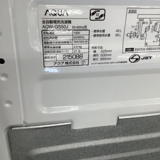 AQUA アクア 全自動洗濯機 AQW-GS50J 2021年製【トレファク 川越店】