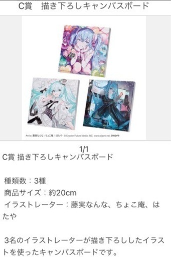 タイトーくじ　初音ミク 39(ミク) の日 記念くじ LH以外セット