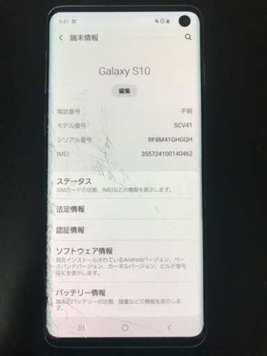 au版 GALAXY S10 ジャンク