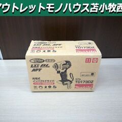 新品 makita TD173DZ 本体のみ ブルー 充電式インパクトドライバ 18V バッテリ・充電器別売り マキタ 苫小牧西店