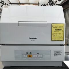 【FU395】★パナソニック 食器洗い乾燥機 NP-TCM4-W 2020年製