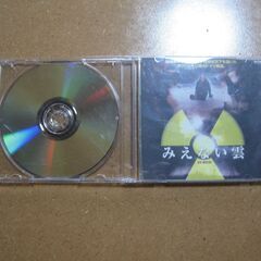 原発事故 ドイツ映画2006 みえない雲☆通販生活版・待合せ手渡しのみ