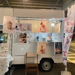 キッチンカー　イベント4月9日のみ募集