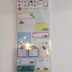 お名前ラベル&その他色々🌷の画像