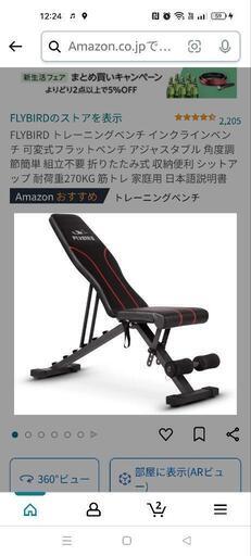 ベンチプレス台