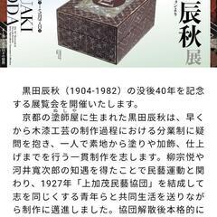 4/9(日) 美術館行きませんか✨？(京都)
