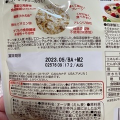 オートミール　プレミアムピュアの画像