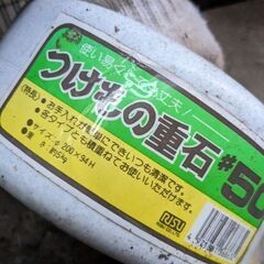 漬物おもし ２つ