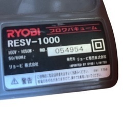RYOBIブロワーバキュームRESV-1000 NO.399の画像