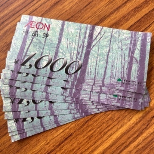 本日のみ値下げ　イオン　商品券　1万円分