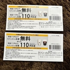 セブンイレブン限定