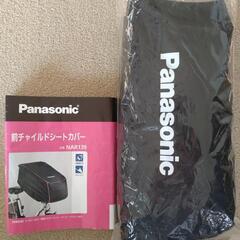 半額【Panasonic　Gyuttoシリーズ純正】前チャイルド...