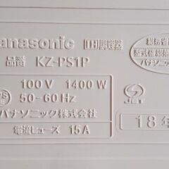 🔌パナソニック KZ-PS1P-N IH調理器 シャンパンゴールド 説明書付の画像