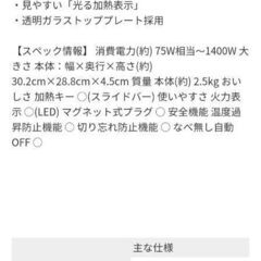🔌パナソニック KZ-PS1P-N IH調理器 シャンパンゴールド 説明書付の画像