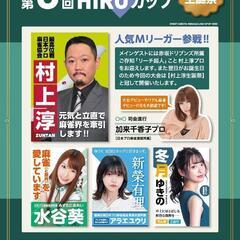 参加者