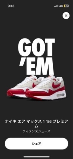 エアマックス1 86プレミアム