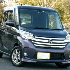 デイズルークス・HWS-X-VセレクSafety2【稀少4WD】...