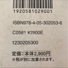 新品未使用「学研現代新国語辞典 改訂第４版」の画像