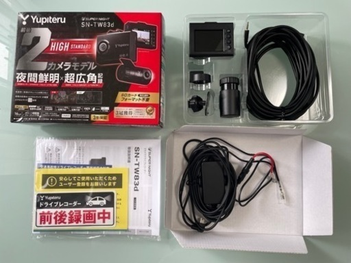【更に値下げ】ドライブレコーダー ユピテル SN-TW83d 前後