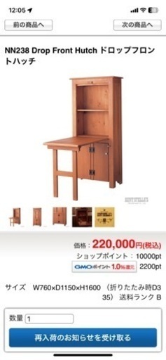 アントステラ家具