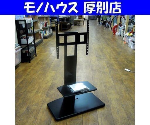 ハヤミ工産 壁寄せテレビスタンド KF-370 ～49V型対応 ブラック テレビスタンド ディスプレイスタンド 札幌市 厚別区