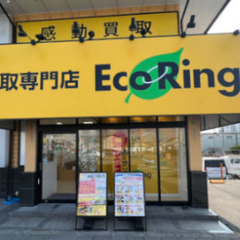 大阪府守口区で使わなくなったブランド品やお酒、香水、家電、アクセサリー、コスメ用品などあれば何でも、感動買取の「エコリング」へお気軽にお持ち込みください！ - 守口市