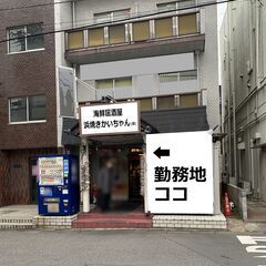 【オープニングスタッフ】都賀駅徒歩1分の居酒屋で料理人急募！の画像