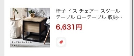 収納付きローテーブル