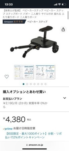 ベビーカーステップ