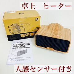 【美品】SOLEMOOD 日の出島 卓上 ヒーター WL-H20...