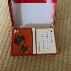 そうべえかるたの画像