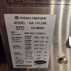 ソフトクリームサーバーの画像