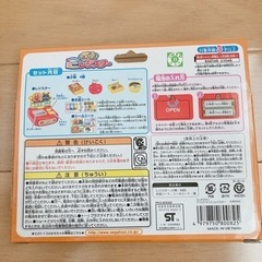 新品　アンパンマン　ミニレジスターの画像
