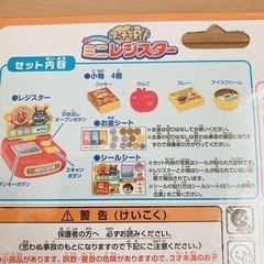 新品　アンパンマン　ミニレジスターの画像