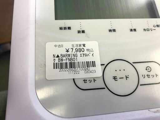 【FU404】★BARWING エアロバイク BW-FNB01