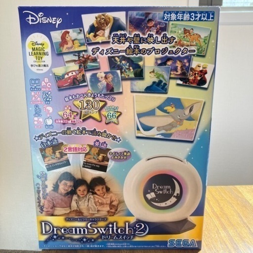 ドリームスイッチ2