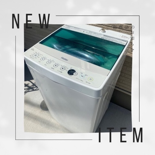 持って行けます‼️ハイアール洗濯機✨4.5L✨ JW-C45A✨中古家電✨激安✨安い✨SALE✨丸洗い済み✨動作確認済み✨保証有り✨SALE✨全自動洗濯機✨洗濯機✨ドラム式✨冷蔵庫✨電子レンジ✨TV✨