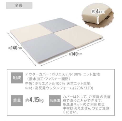 おりたたみプレイマット　140×140