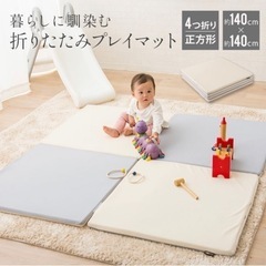おりたたみプレイマット　140×140の画像