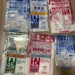 名古屋市指定ゴミ袋各種