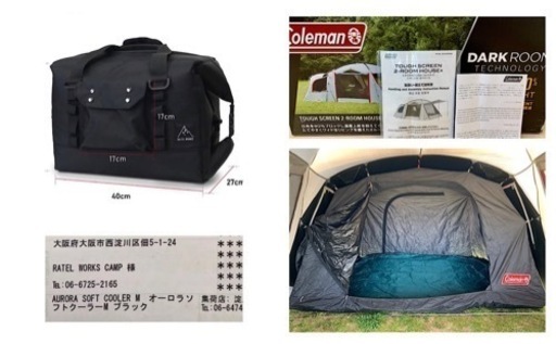 【コールマン、ラーテルワークス、クオルツ】おまけ付き