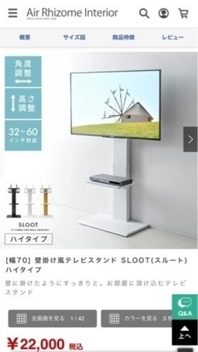壁掛け風テレビスタンド SLOOT(スルート) ハイタイプ
