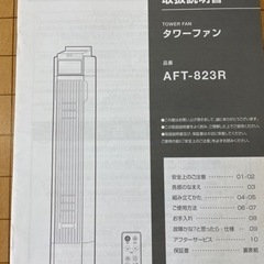 タワーファンの画像