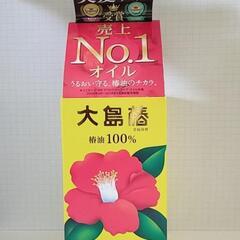 大島椿　ヘアオイル　60ml