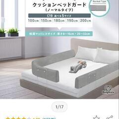 クッションベッドガード　☆楽天ランキング入賞☆の画像