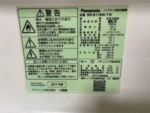 家電 Panasonic NR-B179W