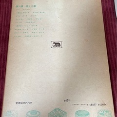 洋菓子製法大全集　中巻　専門書　五十嵐敏夫著　レア  定価4000円   沼田書店  の画像