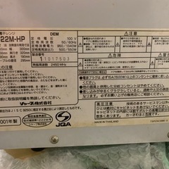 シャープ　電子レンジの画像