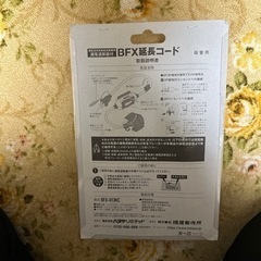 漏電遮断器付き延長コ-ドの画像